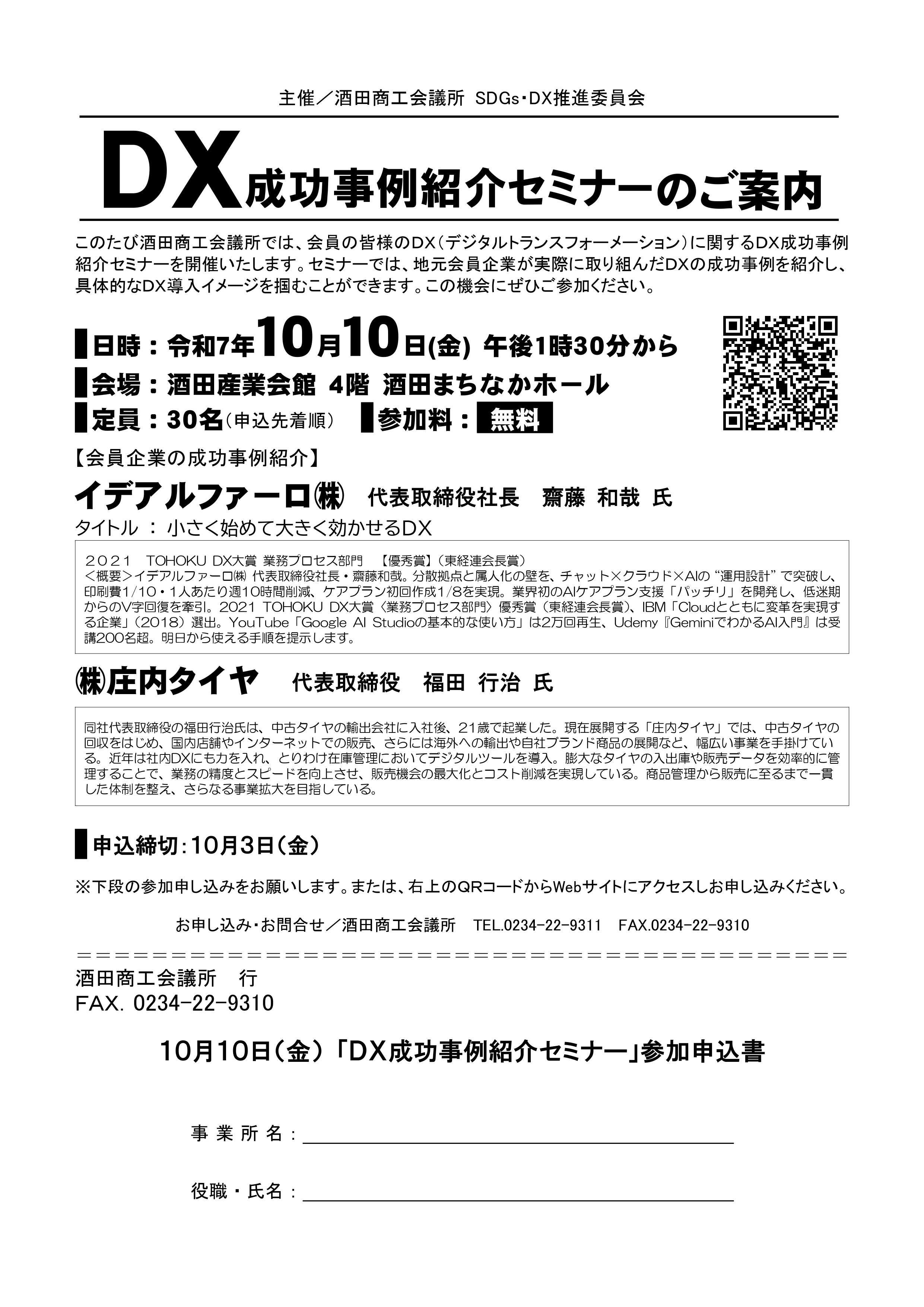 0zh　気功セミナー 0zh 気功セミナー 0zh 気功セミナー Network Joint Seminar 2023