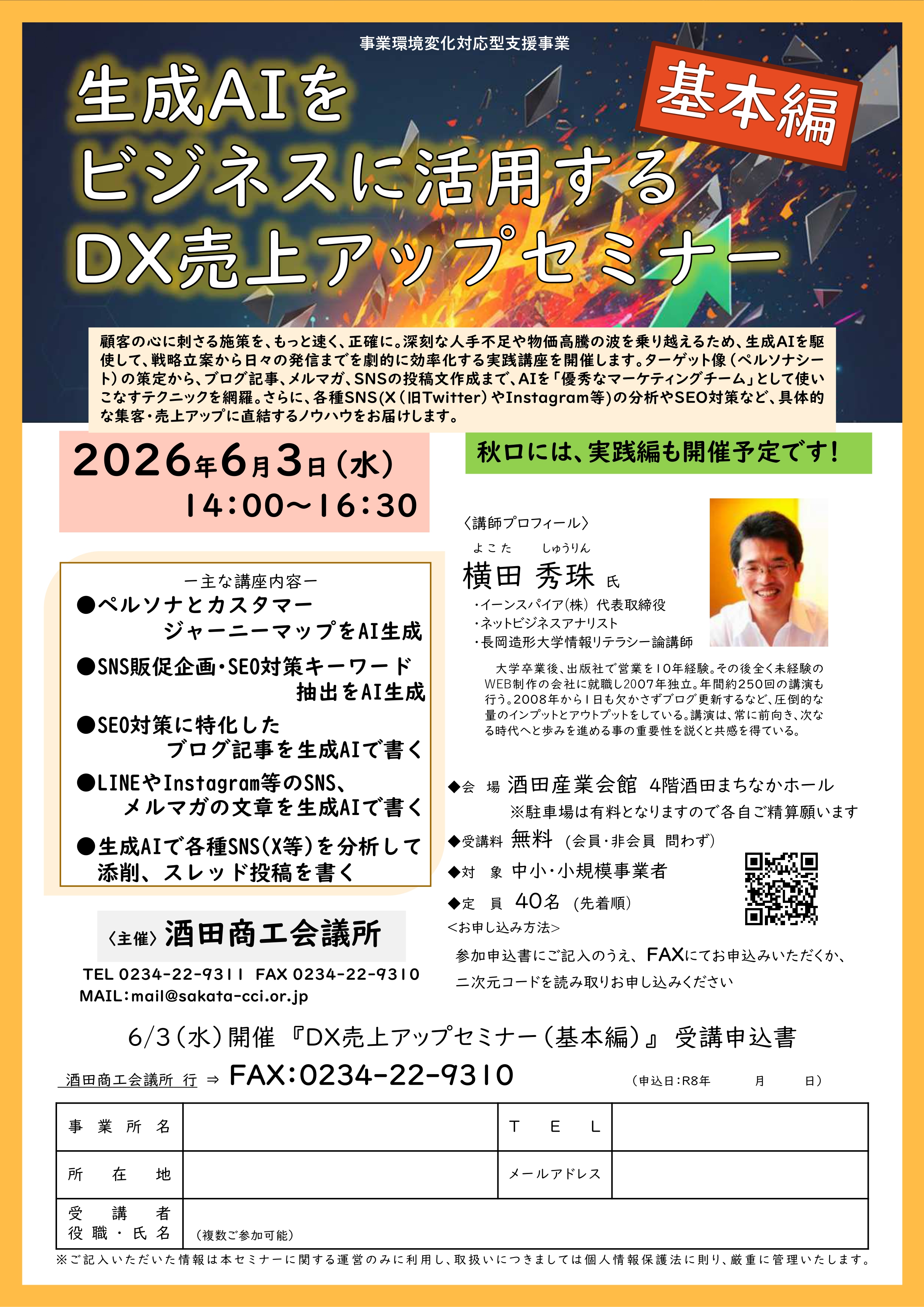 売約先決定済み 第36期 2025年9月期 決算のポイントをご紹介します（NEXYZ.Group